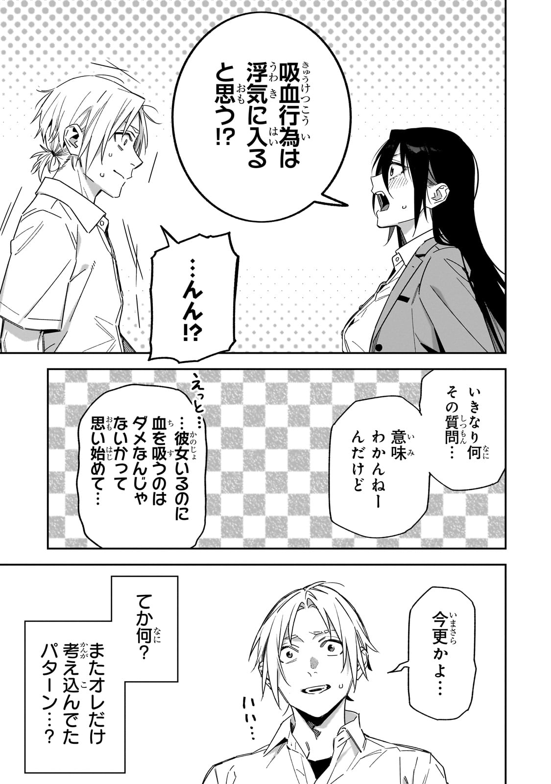 xxshinaide! Tsukine-san. - Chapter 7 - Page 13